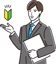 安心の研修制度